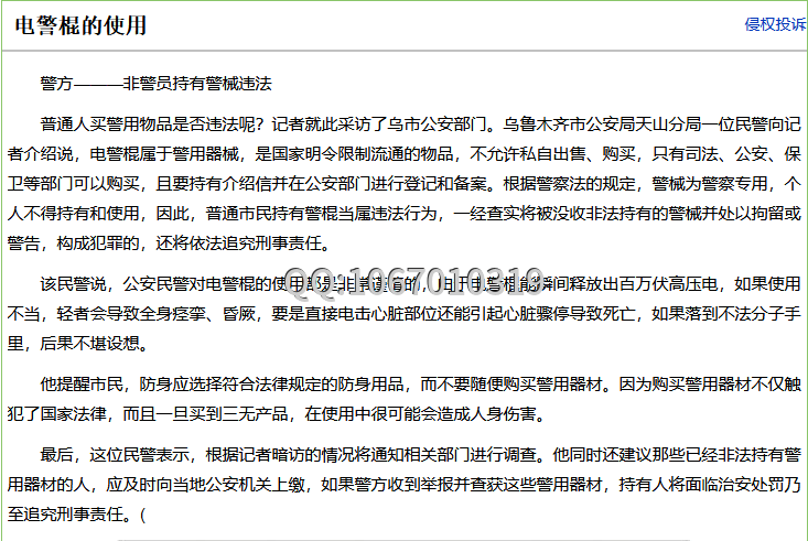 電棒的報警功能有什么用？