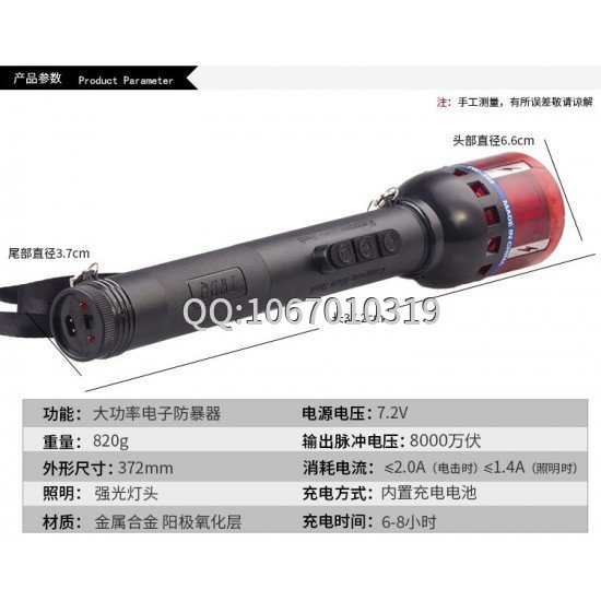 高壓電擊棒有多大的威力？