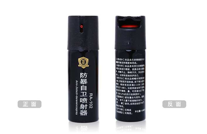 保安自衛防暴噴射器