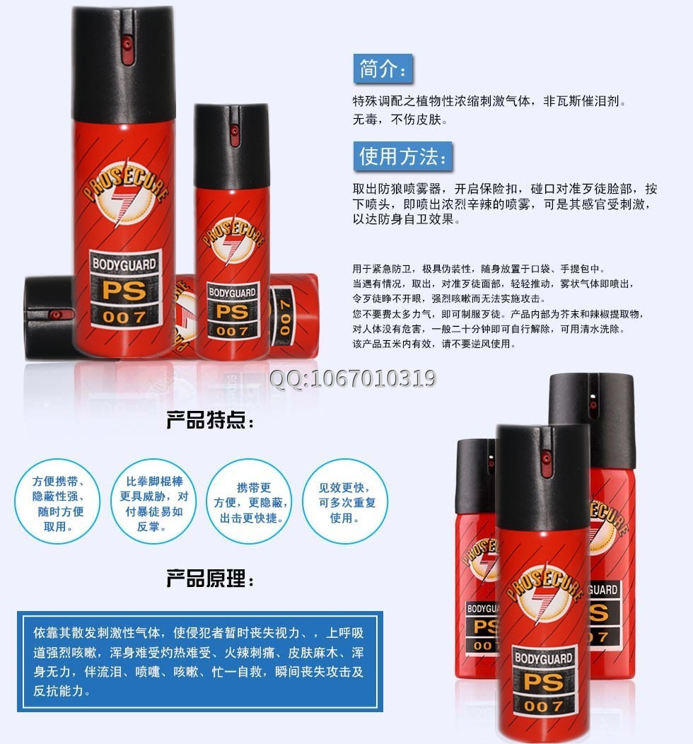 美國(guó)進(jìn)口PS007型噴霧